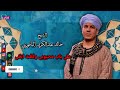 علي باب محبوبي وقفت ابكي الشيخ خالد عبدالكريم الباقوري