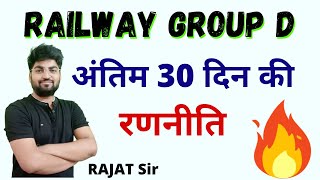 Last 30 Day Study Plan for RRC Group D 2022 | Math By RAJAT Sir | SpeedUp Education