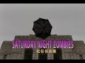 (カラオケ)SATURDAY NIGHT ZOMBIES / 松任谷由実