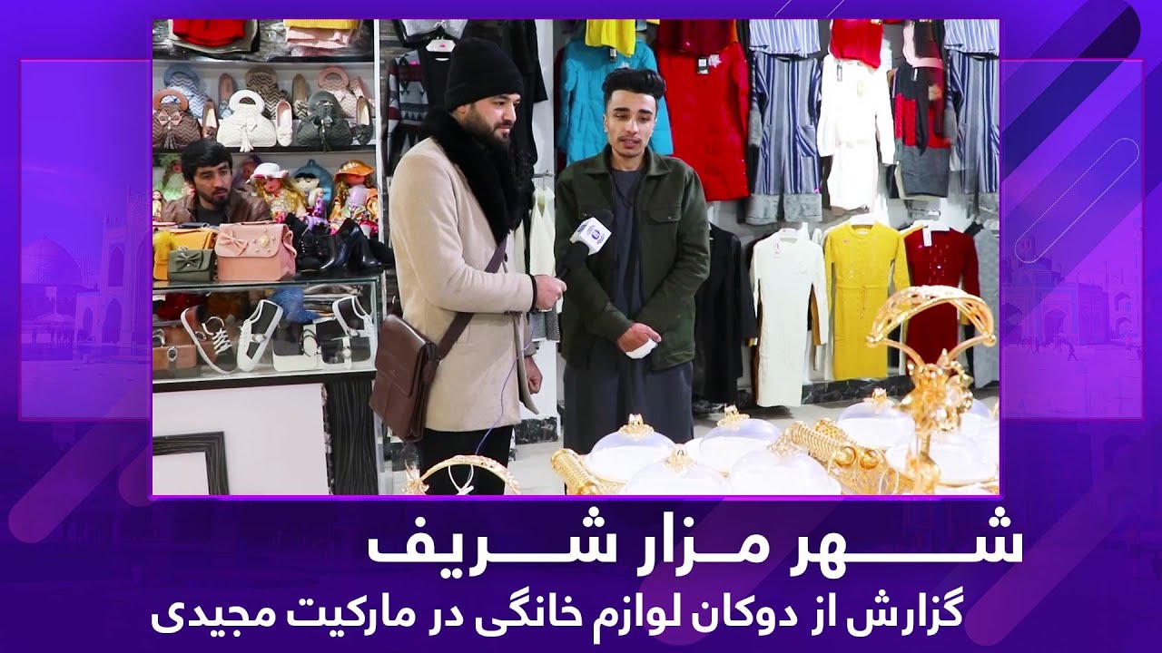 کوته سنگی کابل افغانستان Youtube