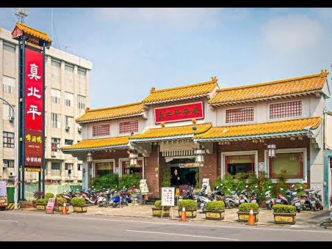 [嘉義縣] 真北平餐廳 (美食)