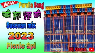 Ami Jhumur Jhumur | 2022 Top Tending Songs Humming Watts Full Mix | Dj Susovan Remix | Dj Gana
