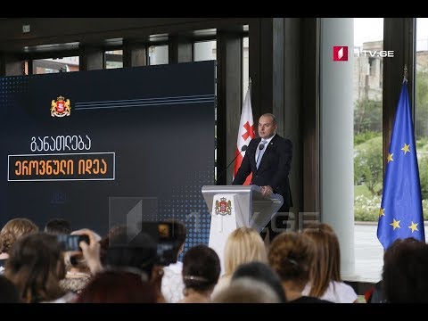 შეხვედრა პედაგოგებთან