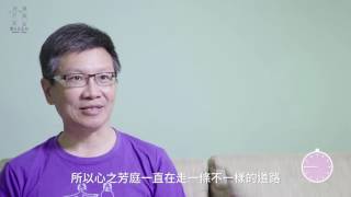 20160825-0009【有話大森說】心之芳庭的品牌核心是甚麼？