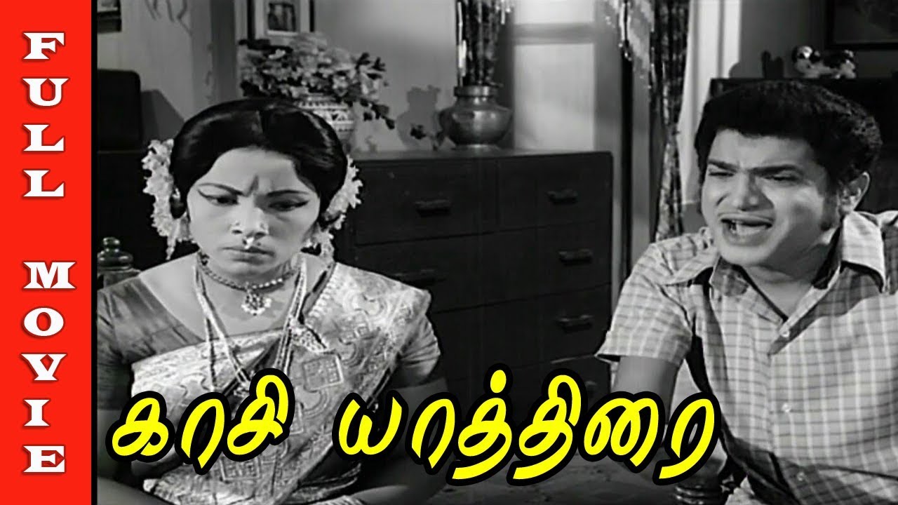 Kasi Yathirai Full Movie HD  V K Ramasamy  Manorama  Gandhimathi  Tamil Old Hits