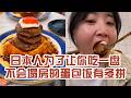 【日本美食】日本人為了讓你吃一盤不會塌房的蛋包飯有多拼。大家胃口都那麼小的嗎? #日本 #日本生活 #日本美食 #美食探店 #探店