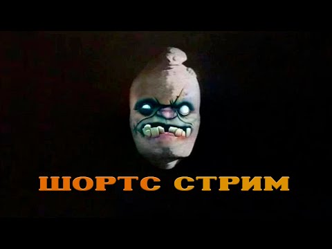 СТРИМ ДОТА 2 ШОРТС / DOTA 2 STREAM SHORTS / #shorts #шортс