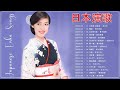 日本演歌新曲 2021 高音質 ♪♪ 演歌 新曲 試聴 メドレー ♪♪ 2021降の演歌新曲 ♪♪ 日本演歌演奏曲 vol7
