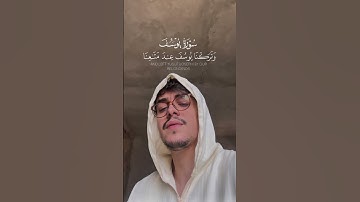 من سورة يوسف #اكسبلور #ترند #قرآن
