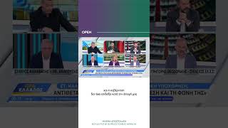 Μιλένα Αποστολάκη στο OPEN