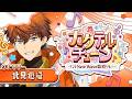 【#カクテルチューン】みくぽぽ主催の歌枠!!北見クールガイ行きます!!【北見遊征/にじさんじ】