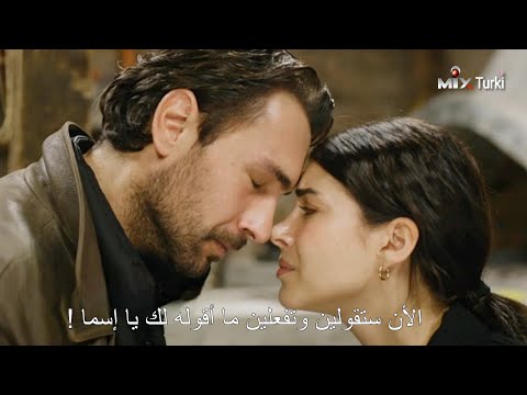 مسلسل هذا البحر سوف يفيض الحلقة 13 اعلان 1 الرسمي مترجم للعربية