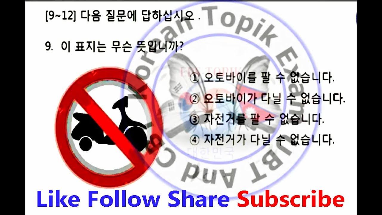 #Eps Topik 2022 New Model#Reading 읽 기Test   20 Questions with With Auto Fill Answer  Full HD