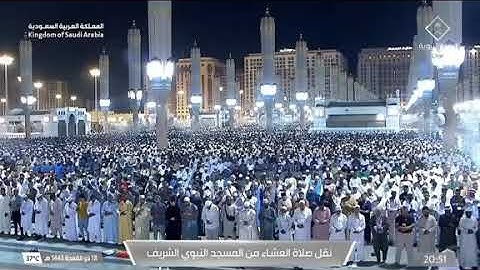 ' سورة المعارج كاملة ' الشيخ #أحمد_الحذيفي صلاة العشاء ١٨-١١-١٤٤٥ هـ