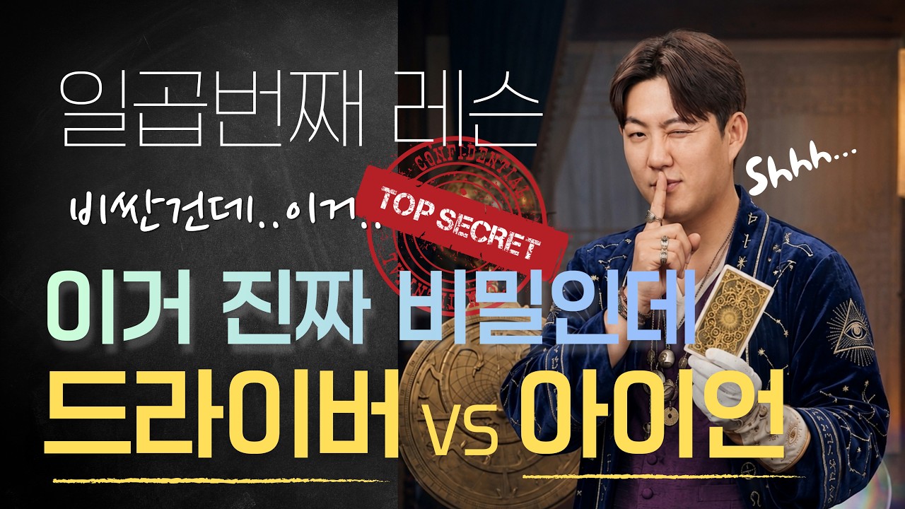 드라이버스윙 아이언스윙 같다? 다르다? (비밀대방출)