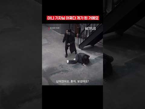 출연자들 찐으로 놀라서 넘어진 장면 | 미스터리 <strong>수사단</strong>