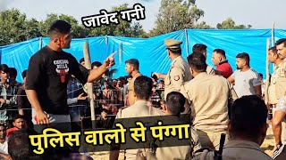 पुलिस वालो से पंगा जावेद गनी की सबसे बड़ी कुश्ती|| Javed gani pahlvan ki badi kushti