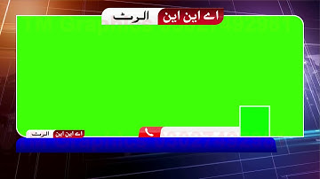 News Graphics TM Graphics, whatsapp +923027492981