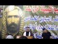 نص الكلمة التي تم القاؤها في المؤتمر الخامس بعد المائة لثورة العشرين المجيدة نص الكلمة التي تم القاؤها في المؤتمر الخامس بعد المائة لثورة العشرين المجيدة
