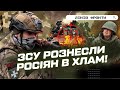 ЕКСКЛЮЗИВ ЗСУ ВЛУПИЛИ по КОМАНДНОМУ пункту Р СНІ ТІЛЬКИ гляньте як ПАЛАЄ ЛІНІЯ ФРОНТУ ЕКСКЛЮЗИВ ЗСУ ВЛУПИЛИ по КОМАНДНОМУ пункту Р СНІ ТІЛЬКИ гляньте як ПАЛАЄ ЛІНІЯ ФРОНТУ