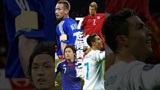 背番号紹介7 #psoul #サッカー #soccer #football #背番号
