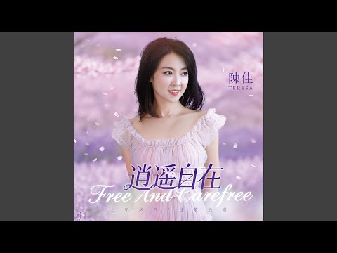 别离的预感（別れの予感）