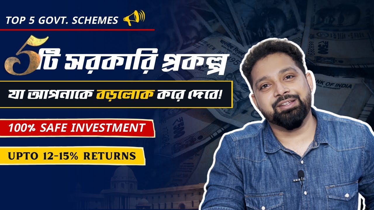 Top 5 Government Investment Schemes 