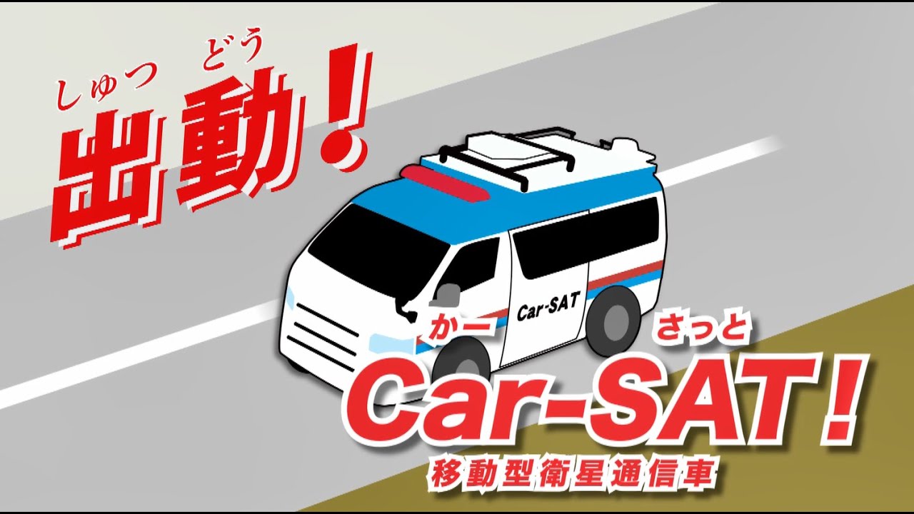 デ*イ様 1/150 民間通信衛星車 1/150 民間通信衛星車