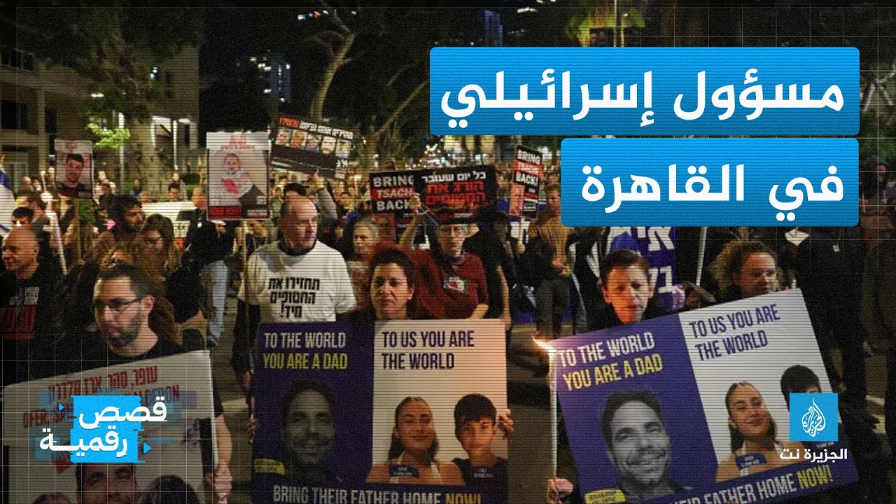 مسؤول كبير من حكومة نتنياهو في القاهرة.. لماذا؟