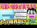 【2ch面白いスレ】ワイの彼女、可愛いのに臭すぎるんやが…【ゆっくり解説】