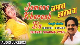Presenting audio songs jukebox of bhojpuri singer bharat sharma vyas
titled as jamana kharaab ba (bhojpuri lokgeet ), music is directed by
b.d. pawar, penned...