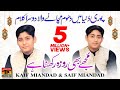 New Naat 2019 - Mujhe Bhi Roza Rakhna Hai | Kaif Miandad & Saif Miandad | Official Video