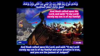 Quran English Translation (Chapter 11:41 - 11:50) Surah Hud