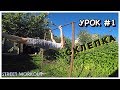 обучение ,,СКЛЕПКА" на турнике. Обучающий урок. Подъем с разгибом. Street workout/школа турника #1