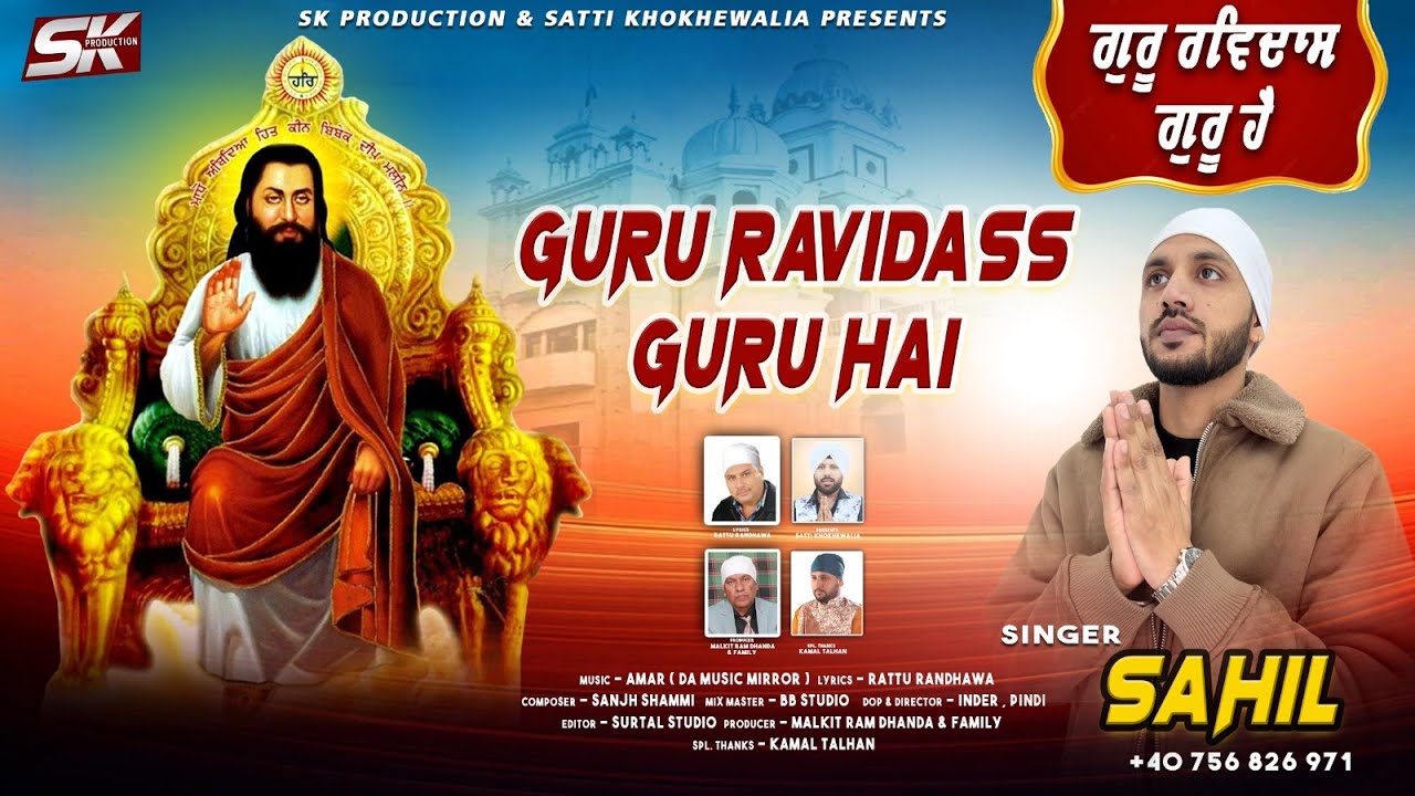 Guru Ravidass Guru Hai - New Guru Ravidas Ji Shabad | Sahil | 2026 | SK Production