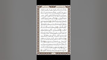 الصفحة ٤٧٦ من القران الكريم لـ سورة غافر