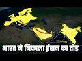 India-Middle East-Europe Economic Corridor Explained | Why IMEC Is Bigger &amp; Better Than China's BRI