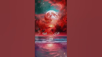 الأشياء التي أقسم الله بها في سورة الطور