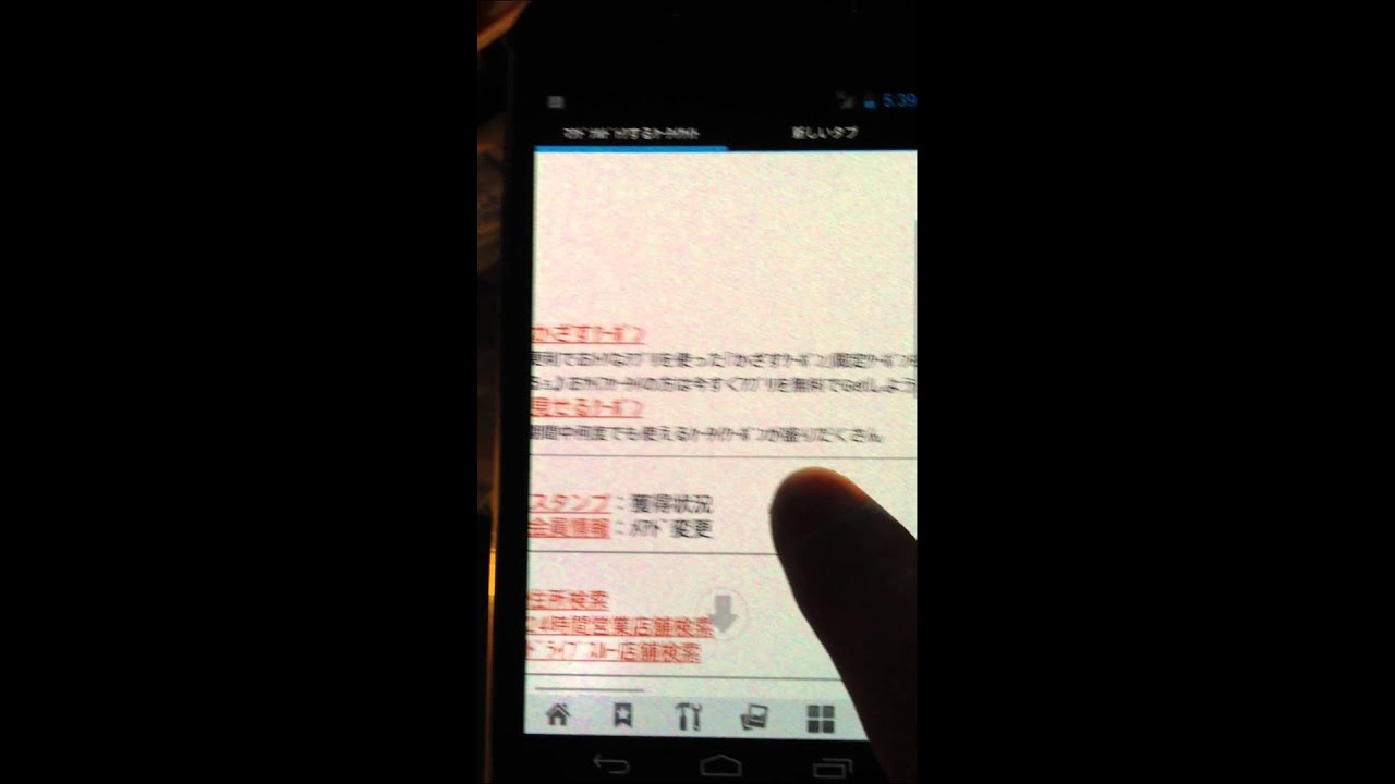Connection Test For "Softbank S!Mail/Yahoo!Keitai" By Docomo SC-04D