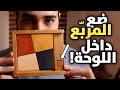 هل هذا اللغز مستحيل