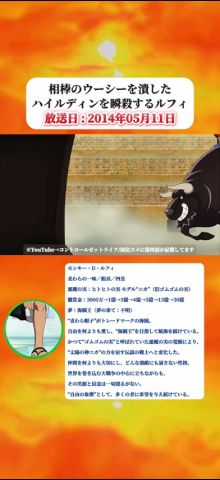ウーシーを潰したハイルディンにブチ切れて瞬殺するルフィ 【ワンピース】