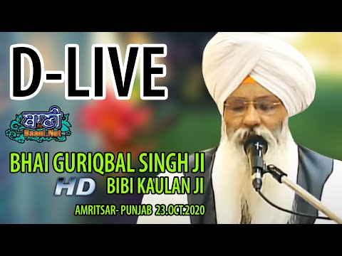 D-Live-Bhai-Guriqbal-Singh-Ji-Bibi-Kaulan-Ji-From-Amritsar-Punjab-23-October-2020