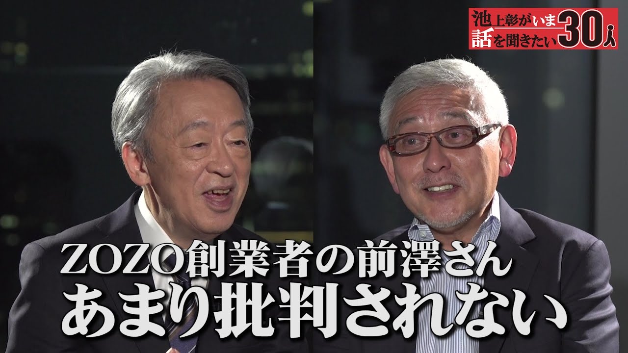 池上彰 孫
