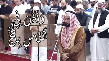 سورة الحج كاملة | الشيخ محمد جاسم الجاسم