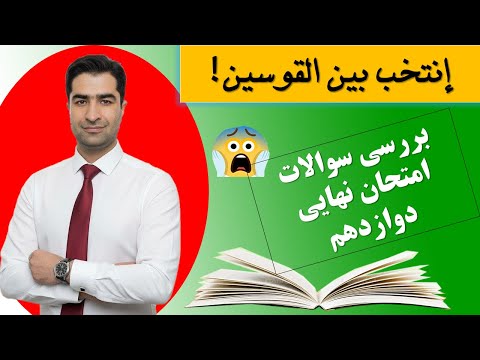 غول عربی نهایی انتخب بین القوسین با نکته طلایی