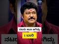 🔥 ನಟರು MLA ಆದ್ರೆ ಎಷ್ಟು ಸಂಬಳ? | 1 ಬಾರಿ ಗೆದ್ದರೂ ಸಿಗುವ ಸೌಲಭ್ಯಗಳು! 😲