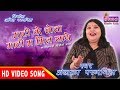 New release        alka chandrakar    mati ke chola cg song