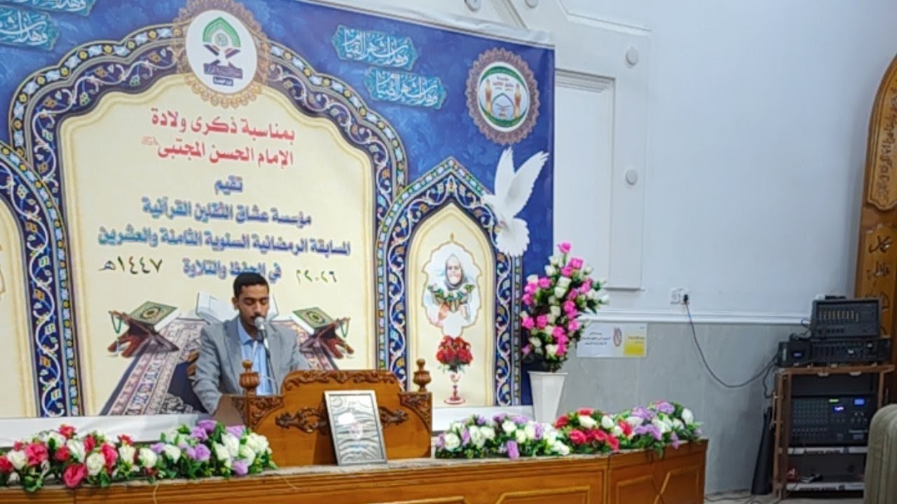 الحفل الختامي للمسابقة