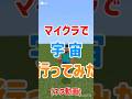 俺の頭がパンクして作った動画 #shorts