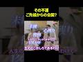 その不運、ご先祖からの合図？【LIMIT BREAKER 小田真嘉】斎名智子 山本時嗣
